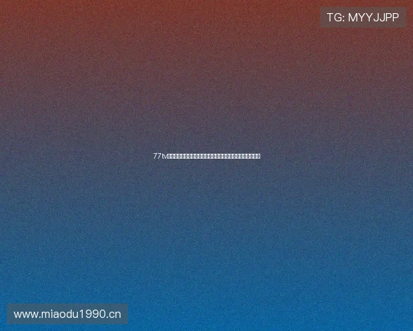 77tv官方直播平台精彩赛事全程高清互动体验升级引领潮流新风尚 77tv官方直播平台精彩赛事全程高清互动体验升级引领潮流新风尚