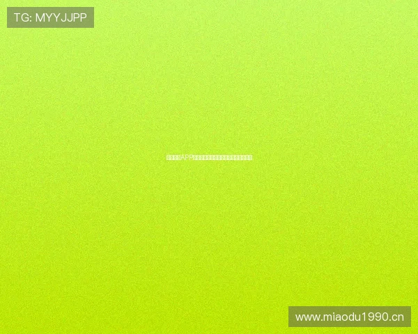 乐虎直播APP官方下载最新版安全稳定体验全新功能 乐虎直播APP官方下载最新版安全稳定体验全新功能